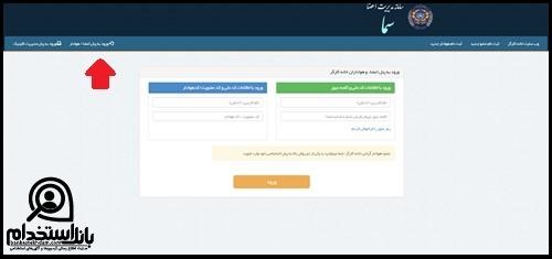 پیگیری کارت خانه کارگر